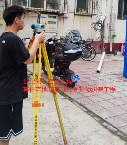 黄浦地基基础加固升顶纠偏